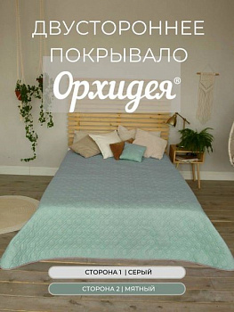 мятный серый 1