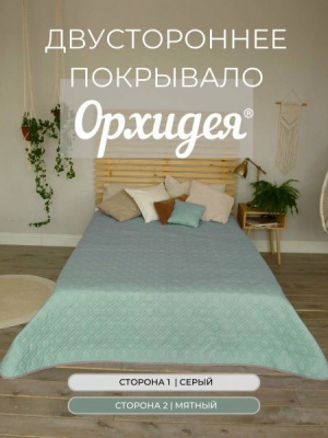 мятный серый 1