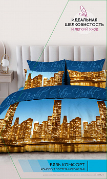 Постельное белье 1,5 бязь 3698/3 Ночной город Василиса'22