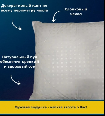 Адамас нежная подушка 1