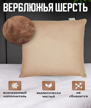 Верблюжья шерсть 4