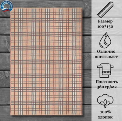 барбара 100х150