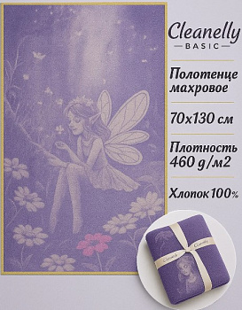 Little Fairy 70х130