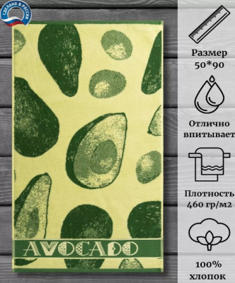 авокадо