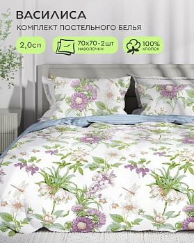 Ботаника 2.0