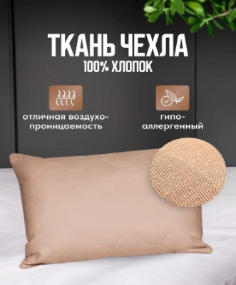 Верблюжья шерсть 50х70 4