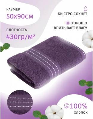 Лондон виноград 50х90