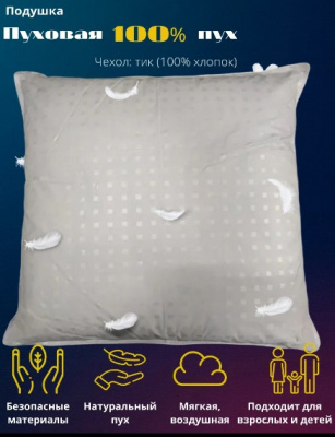 Адамас нежная подушка 3