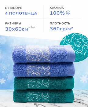 30х60 (4) Узоры 420