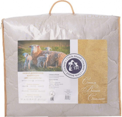одеяло овечья шерсть свс