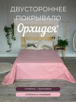 баклажан розовый