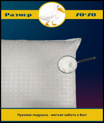 Адамас нежная подушка 2