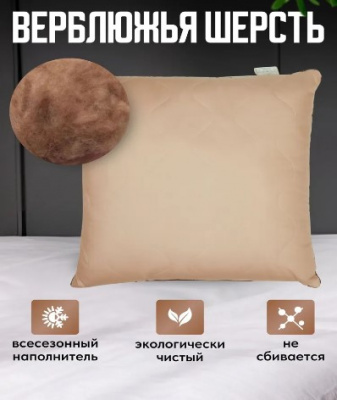 Верблюжья шерсть 4