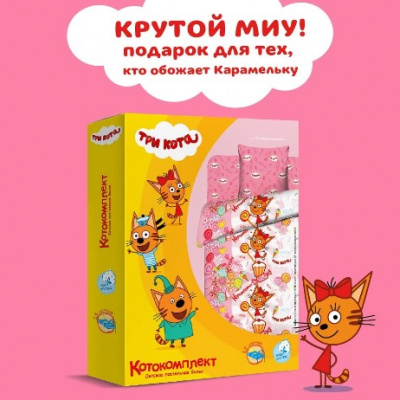 карамелька 1