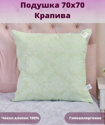 Адамас крапива подушка 3