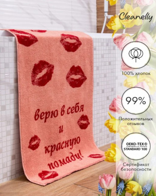 Cleanelly Полотенце подарочное Red lipstick