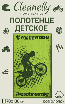 Extreme