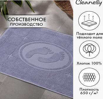 коврик лиловый