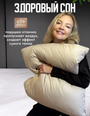 Верблюжья шерсть 50х70 2