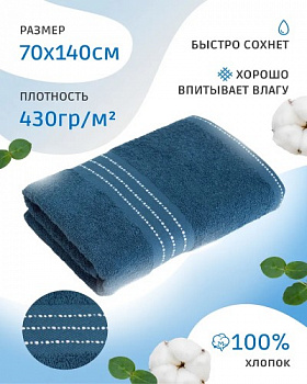 Лондон металлик 70х140