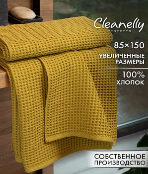 Conforto желтый