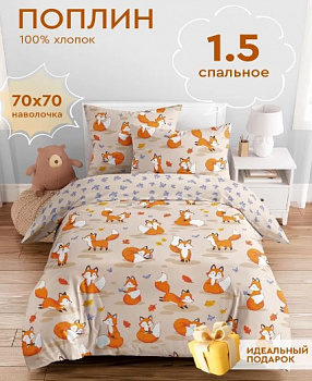 Василек поплин лисички