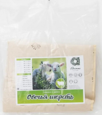 Одеяло Овечья шерсть детское 110х140 поликоттон Адамас