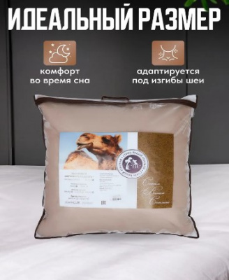 Верблюжья шерсть 5