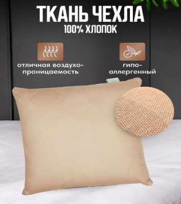 Верблюжья шерсть 2