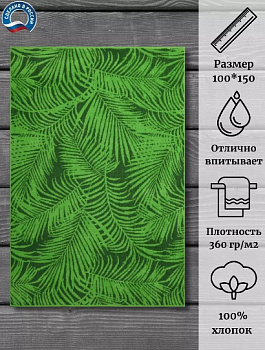 Тропики 100х150