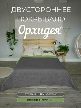 зеленый т.серый 1