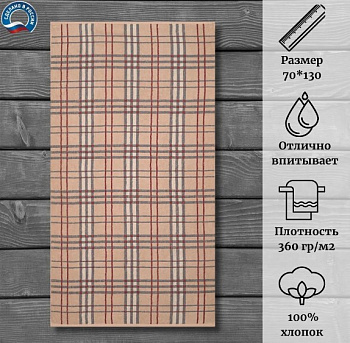 барбара 70х130