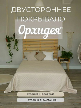 св.беж фисташка 1