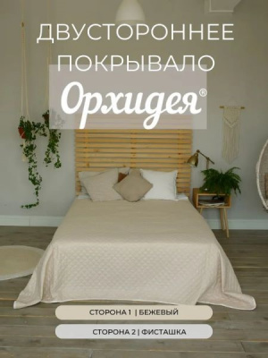 св.беж фисташка 1