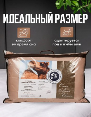 Верблюжья шерсть 50х70 3