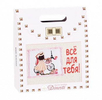 Все для тебя!