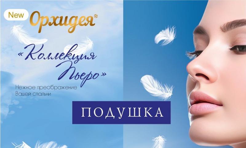 Новинка! Подушки пьеро