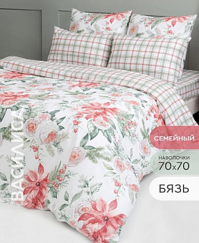 Пуансеттия дуэт