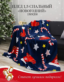 новогодний сапожок 2