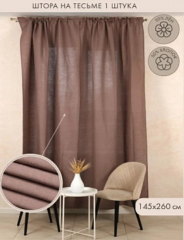 штора лен наш дюна 1