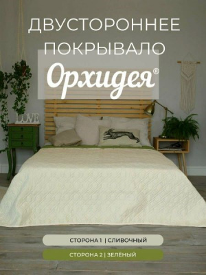 зеленый сливочный 2