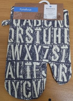 рукавица Буквы